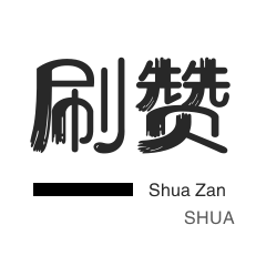微信视频号粉丝-QQ刷说说浏览-域名-哔哩哔哩刷播放
